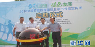 清水河谷被授予《北京市节能环保低碳教育示范基地创建单位》